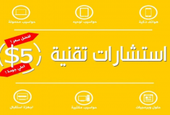 استشارات-تقنية-شاملة
